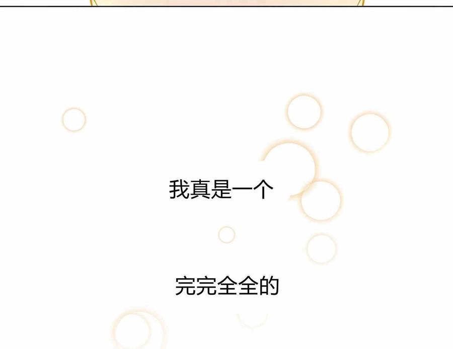 《伊琳娜的观察日志》漫画最新章节第13话免费下拉式在线观看章节第【43】张图片