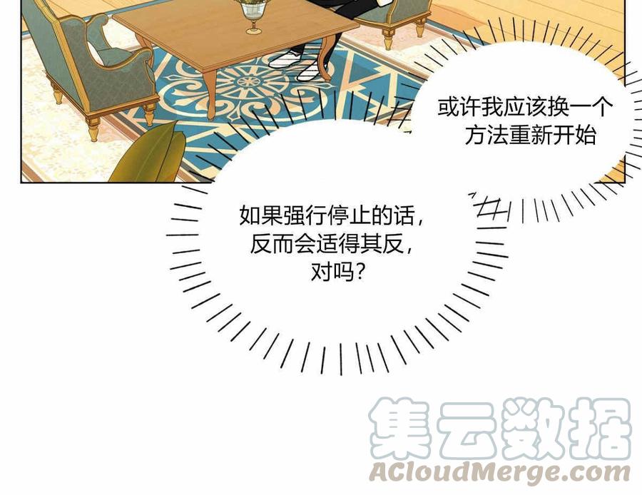 《伊琳娜的观察日志》漫画最新章节第13话免费下拉式在线观看章节第【51】张图片