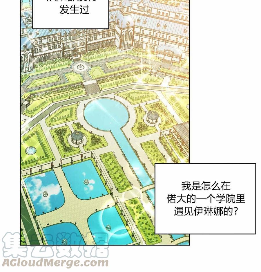 《伊琳娜的观察日志》漫画最新章节第13话免费下拉式在线观看章节第【6】张图片