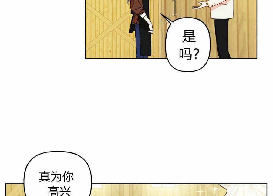 《伊琳娜的观察日志》漫画最新章节第13话免费下拉式在线观看章节第【62】张图片