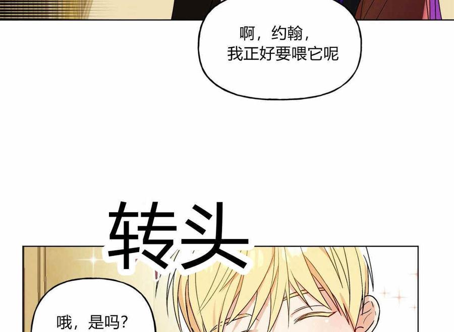 《伊琳娜的观察日志》漫画最新章节第13话免费下拉式在线观看章节第【69】张图片