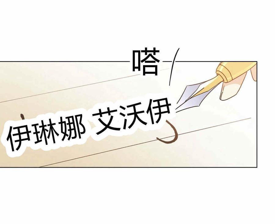 《伊琳娜的观察日志》漫画最新章节第13话免费下拉式在线观看章节第【87】张图片