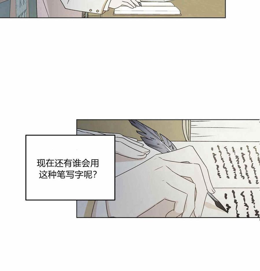 《伊琳娜的观察日志》漫画最新章节第13话免费下拉式在线观看章节第【90】张图片