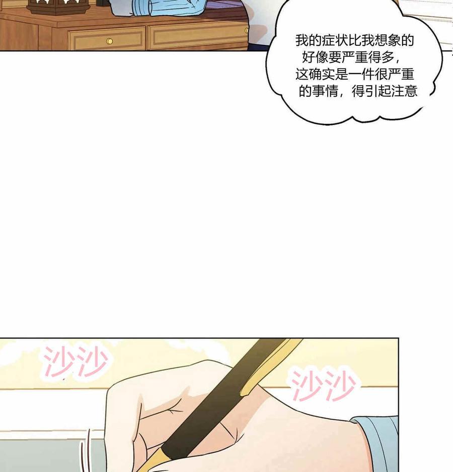 《伊琳娜的观察日志》漫画最新章节第13话免费下拉式在线观看章节第【92】张图片