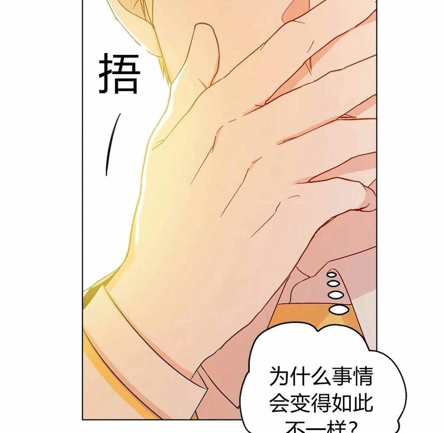 《伊琳娜的观察日志》漫画最新章节第14话免费下拉式在线观看章节第【16】张图片