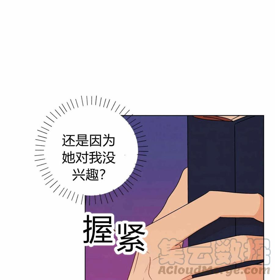 《伊琳娜的观察日志》漫画最新章节第14话免费下拉式在线观看章节第【25】张图片