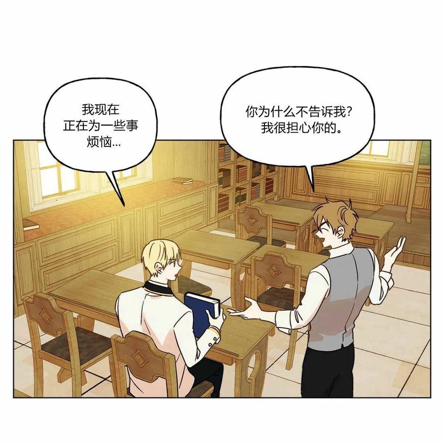 《伊琳娜的观察日志》漫画最新章节第14话免费下拉式在线观看章节第【28】张图片