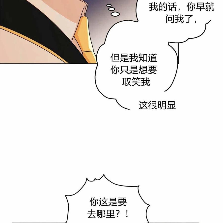 《伊琳娜的观察日志》漫画最新章节第14话免费下拉式在线观看章节第【30】张图片