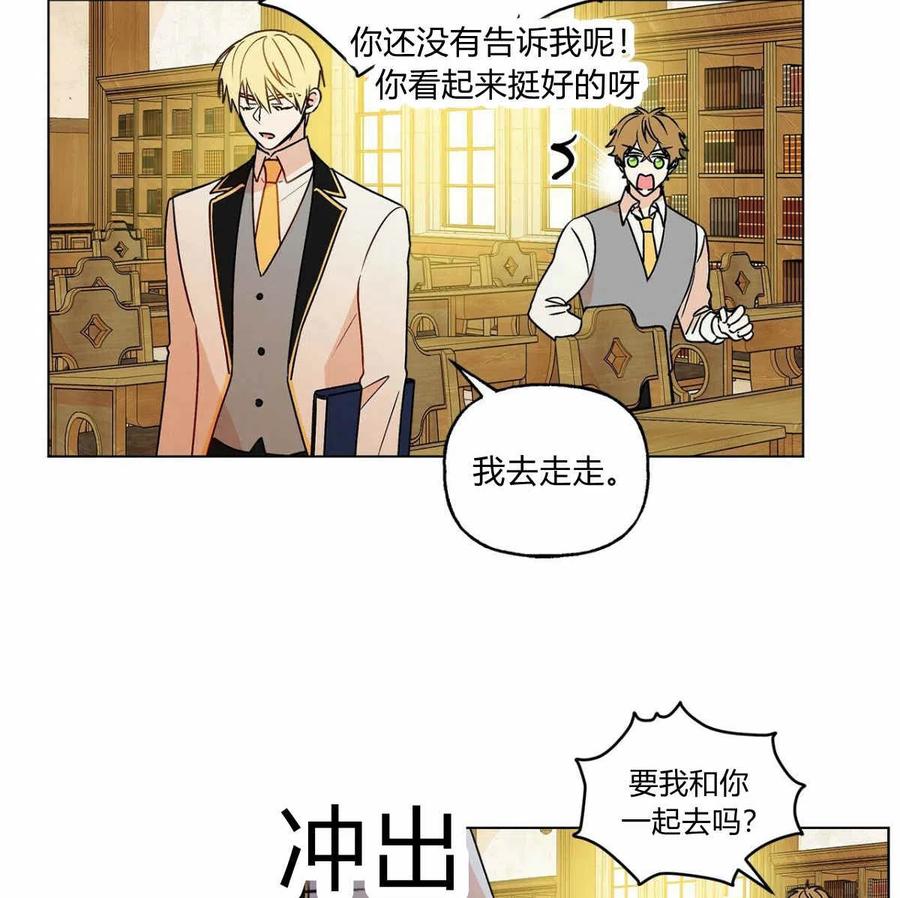 《伊琳娜的观察日志》漫画最新章节第14话免费下拉式在线观看章节第【31】张图片