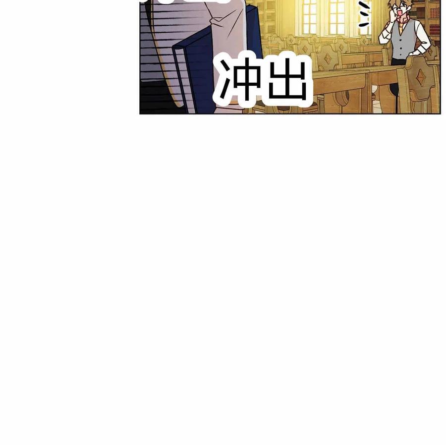 《伊琳娜的观察日志》漫画最新章节第14话免费下拉式在线观看章节第【32】张图片