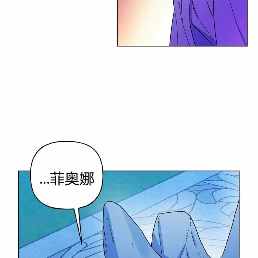 《伊琳娜的观察日志》漫画最新章节第14话免费下拉式在线观看章节第【35】张图片