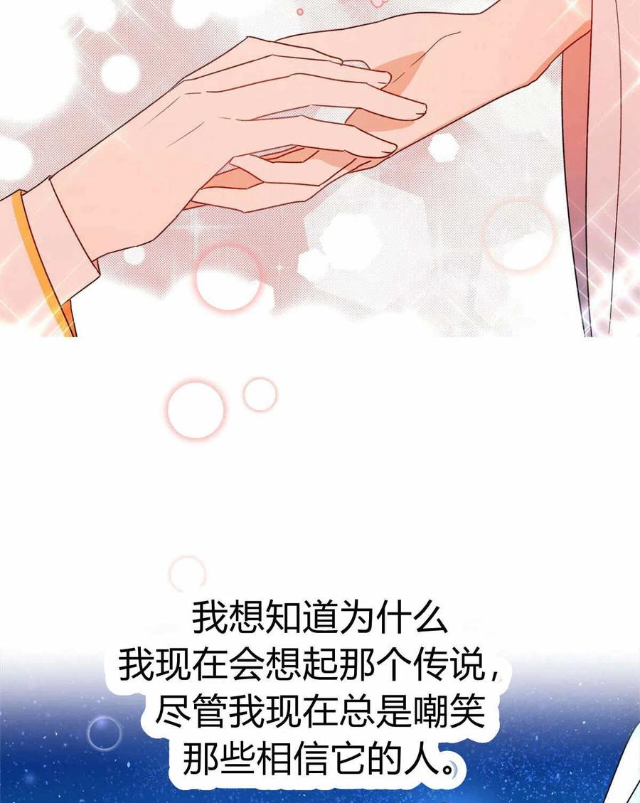 《伊琳娜的观察日志》漫画最新章节第14话免费下拉式在线观看章节第【39】张图片