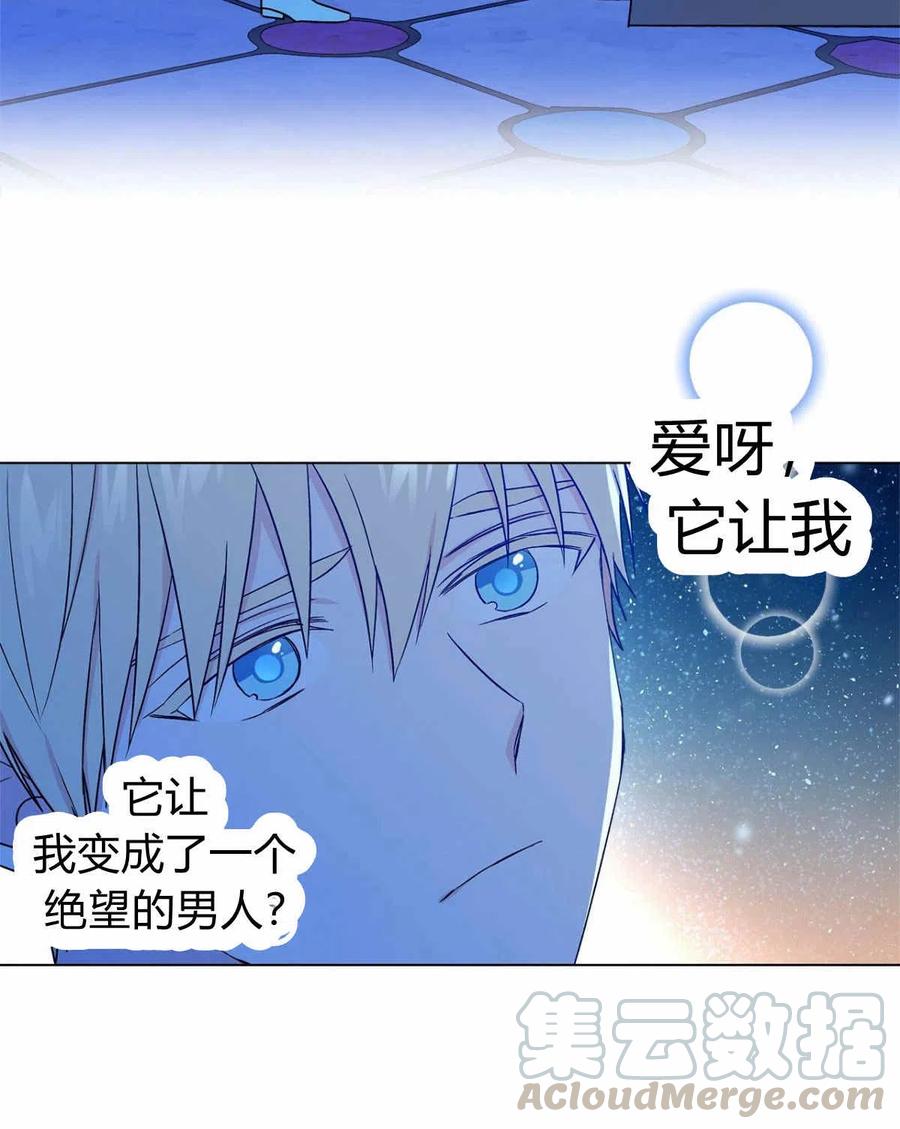 《伊琳娜的观察日志》漫画最新章节第14话免费下拉式在线观看章节第【41】张图片