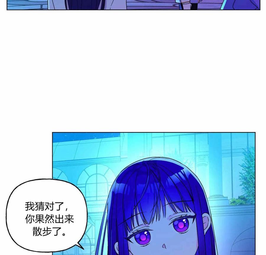 《伊琳娜的观察日志》漫画最新章节第14话免费下拉式在线观看章节第【47】张图片