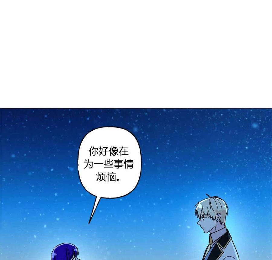 《伊琳娜的观察日志》漫画最新章节第14话免费下拉式在线观看章节第【50】张图片