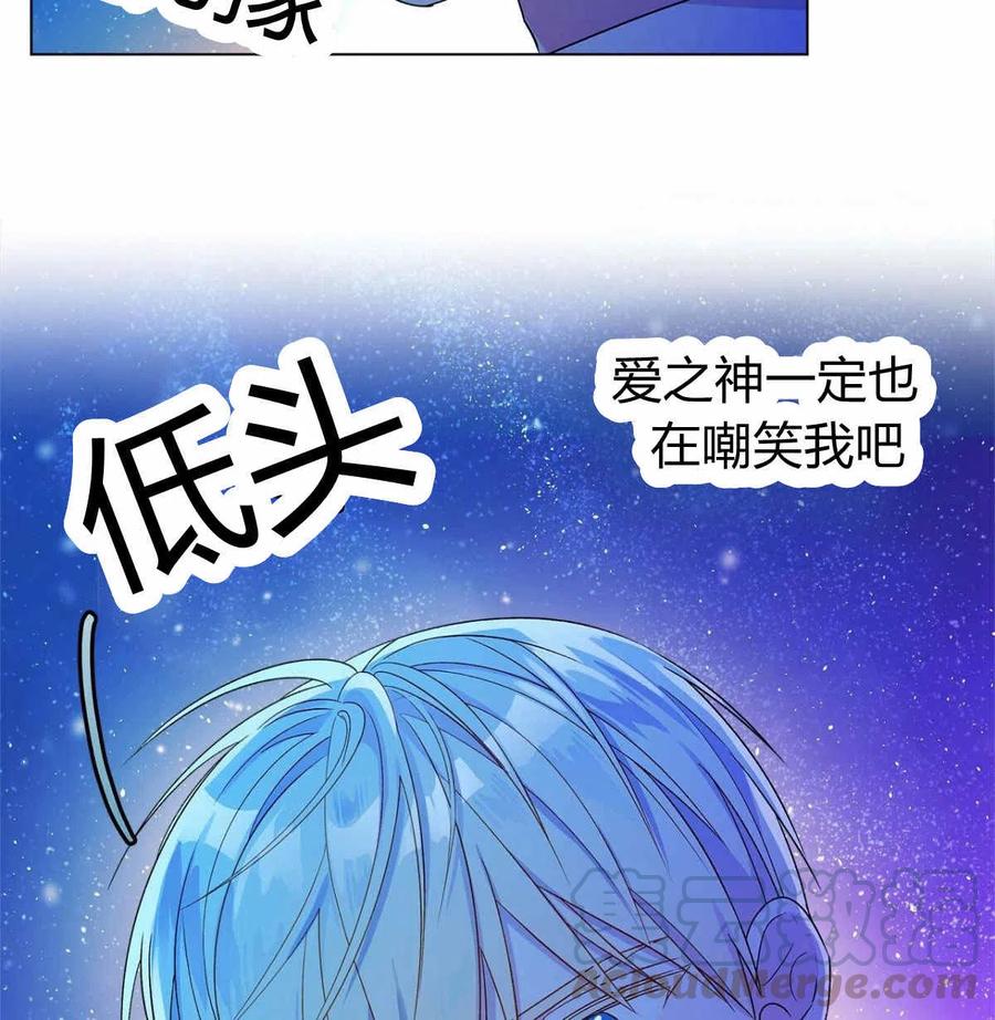 《伊琳娜的观察日志》漫画最新章节第14话免费下拉式在线观看章节第【57】张图片