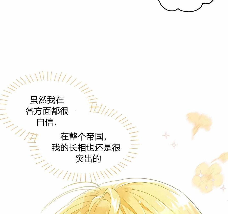 《伊琳娜的观察日志》漫画最新章节第14话免费下拉式在线观看章节第【6】张图片