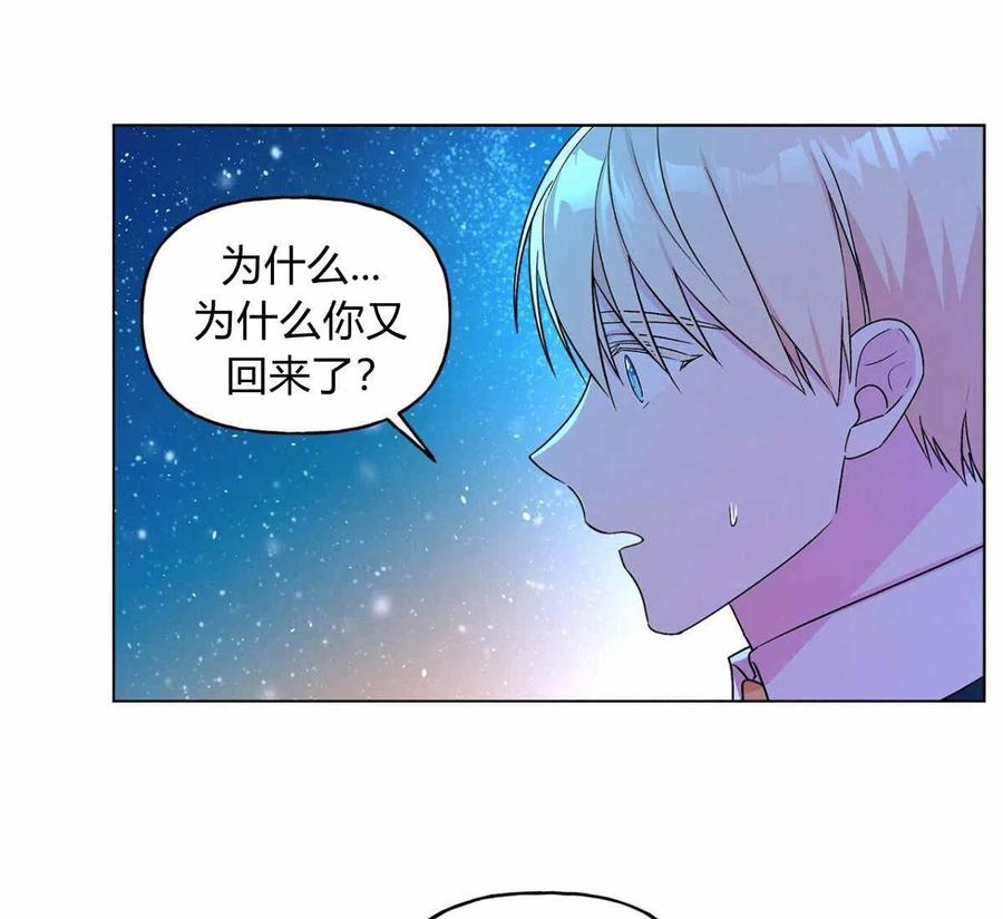 《伊琳娜的观察日志》漫画最新章节第14话免费下拉式在线观看章节第【64】张图片