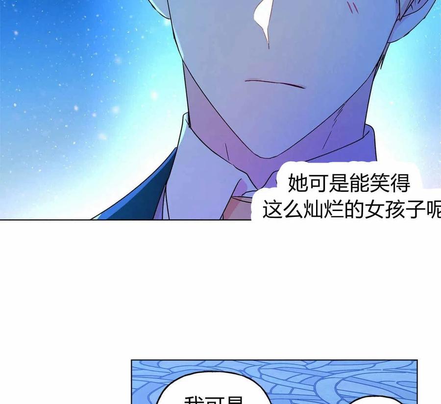 《伊琳娜的观察日志》漫画最新章节第14话免费下拉式在线观看章节第【68】张图片