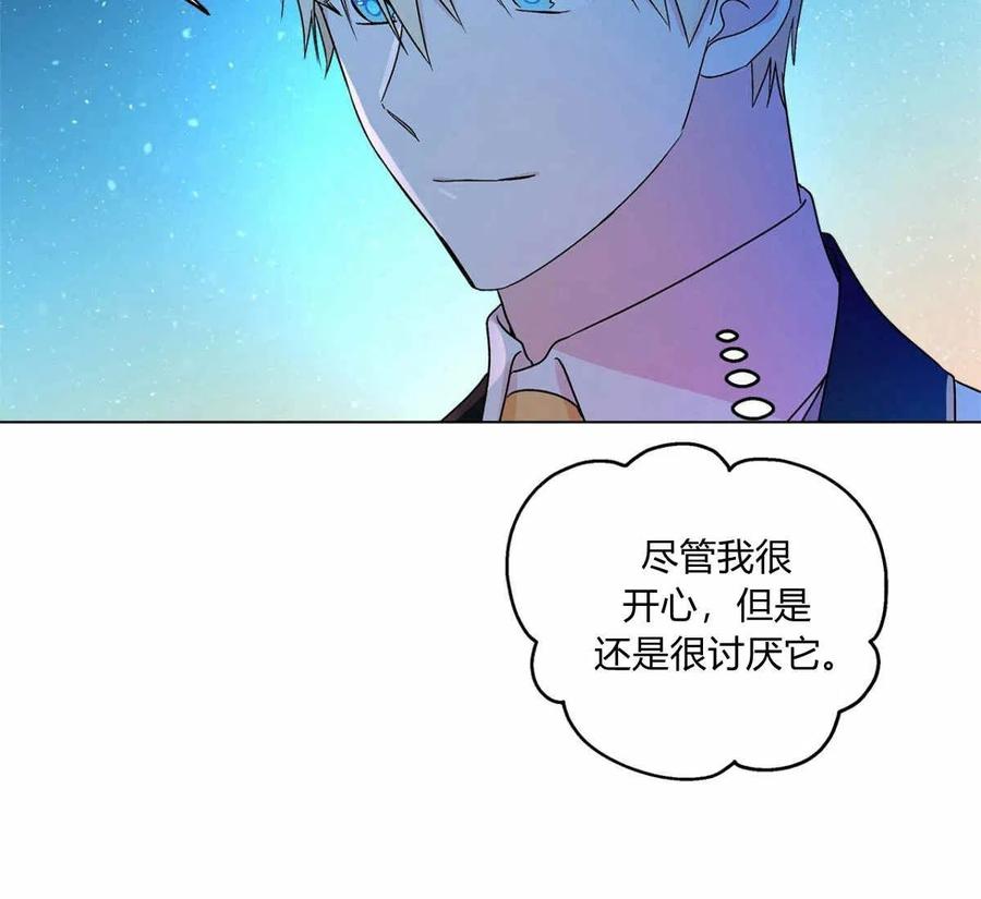 《伊琳娜的观察日志》漫画最新章节第14话免费下拉式在线观看章节第【72】张图片