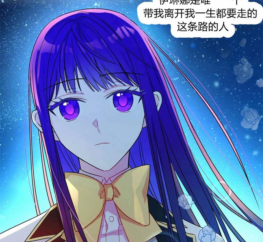 《伊琳娜的观察日志》漫画最新章节第14话免费下拉式在线观看章节第【76】张图片