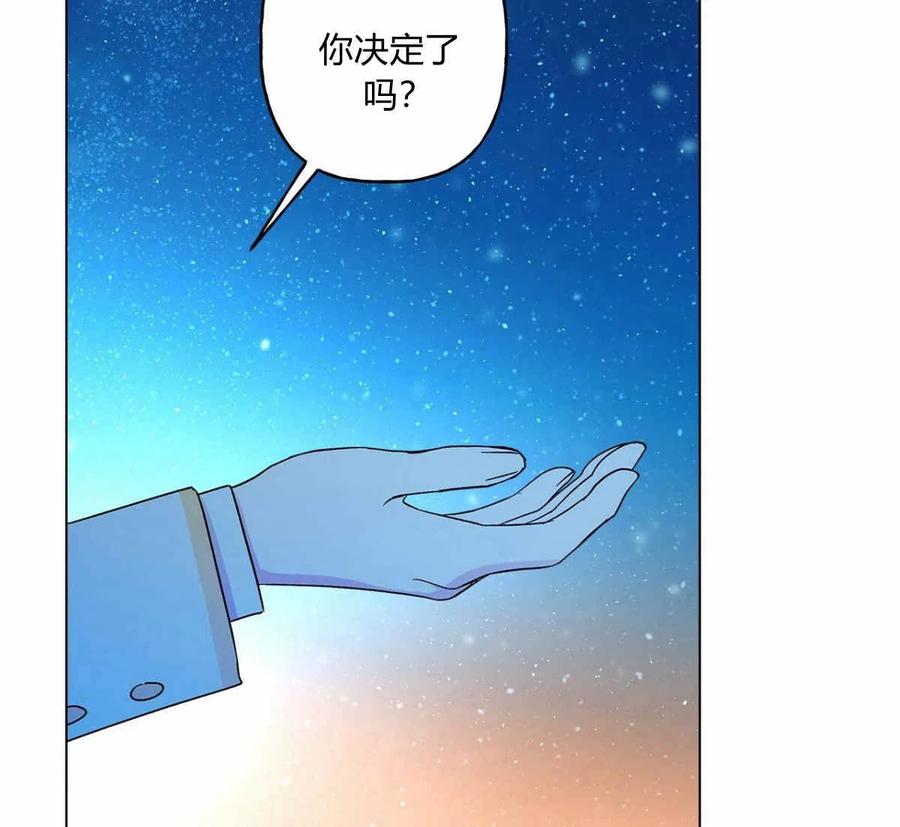 《伊琳娜的观察日志》漫画最新章节第14话免费下拉式在线观看章节第【78】张图片