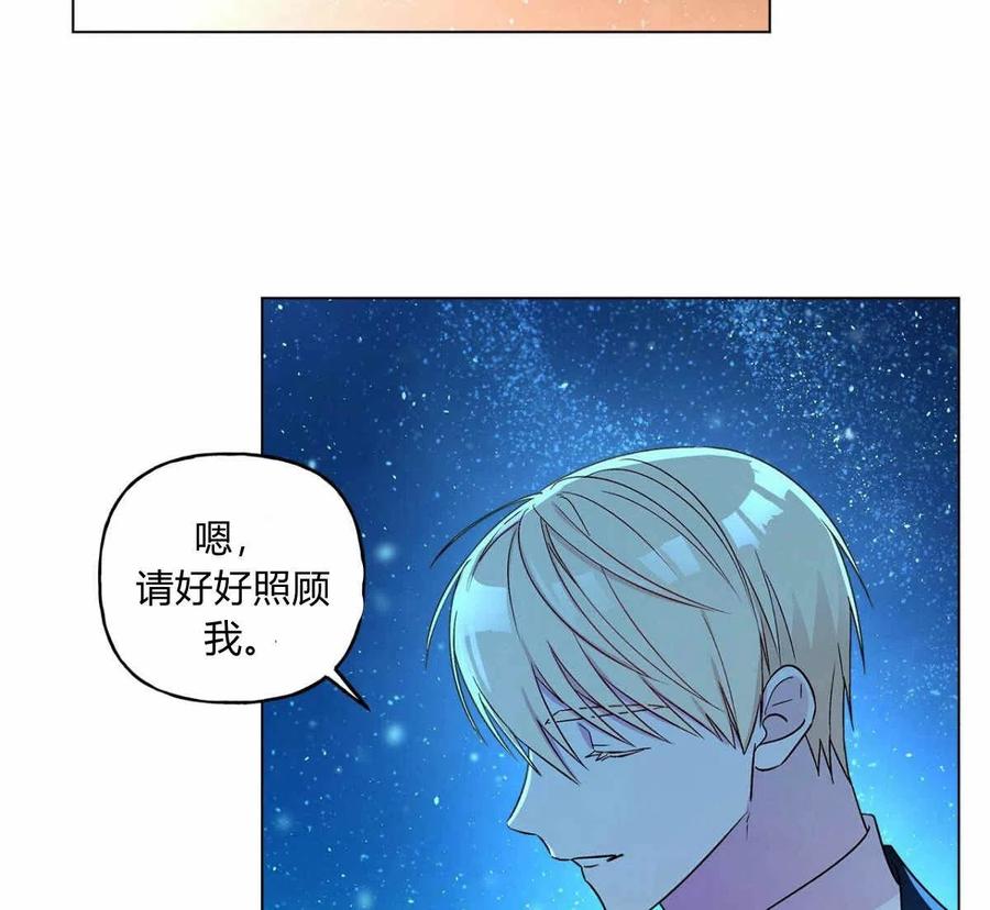 《伊琳娜的观察日志》漫画最新章节第14话免费下拉式在线观看章节第【79】张图片