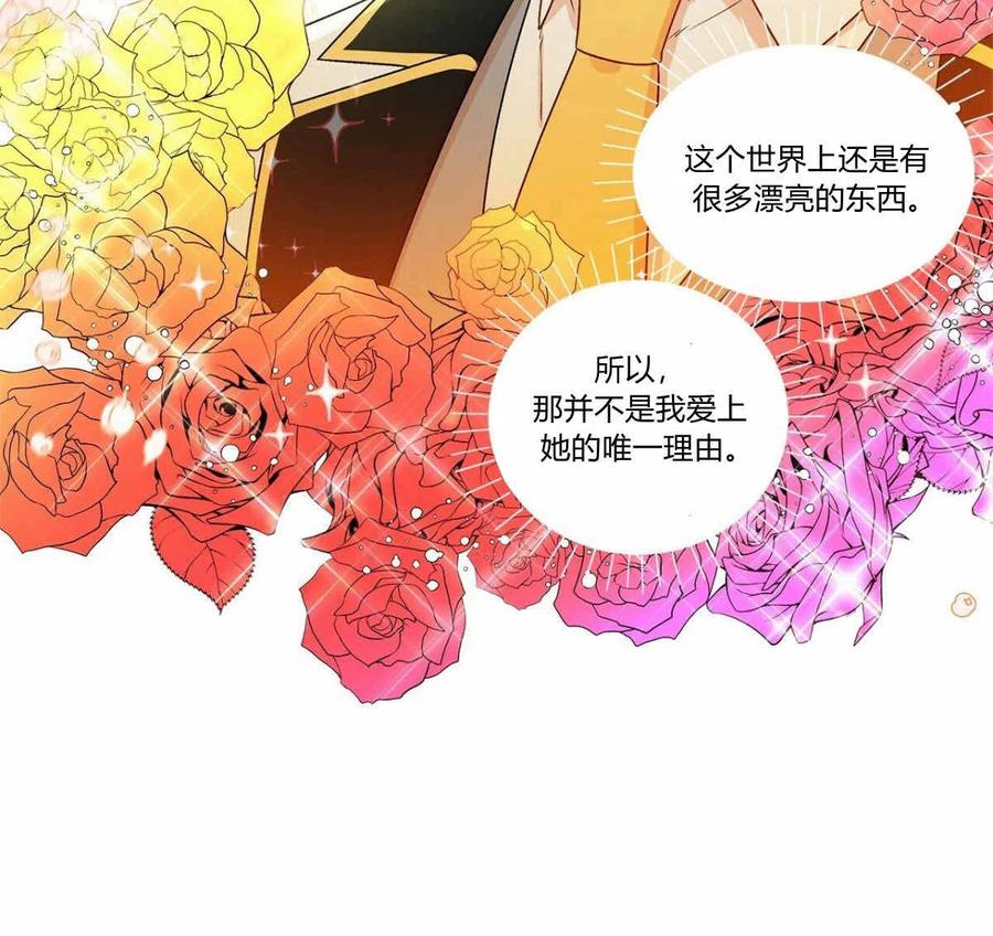 《伊琳娜的观察日志》漫画最新章节第14话免费下拉式在线观看章节第【8】张图片