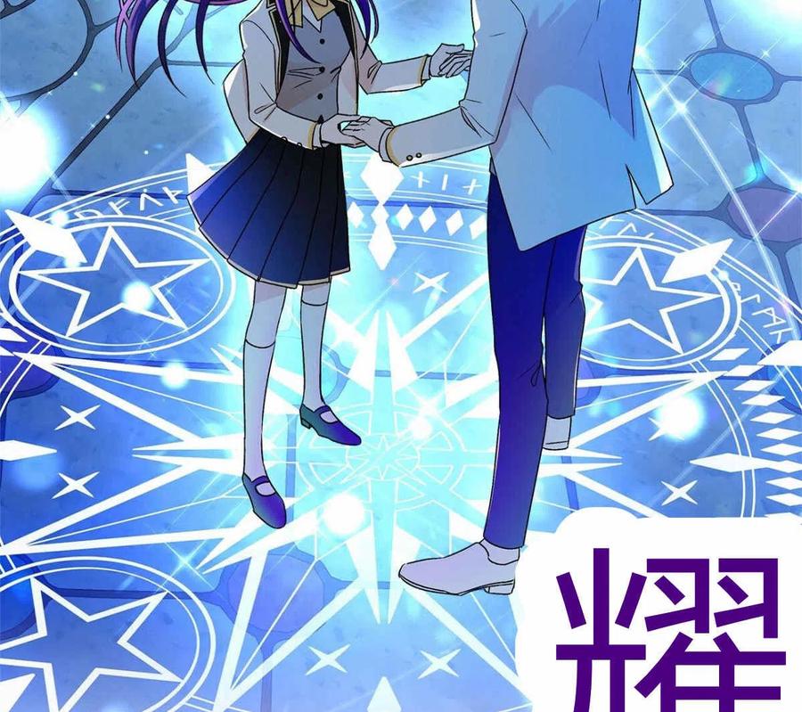 《伊琳娜的观察日志》漫画最新章节第14话免费下拉式在线观看章节第【83】张图片