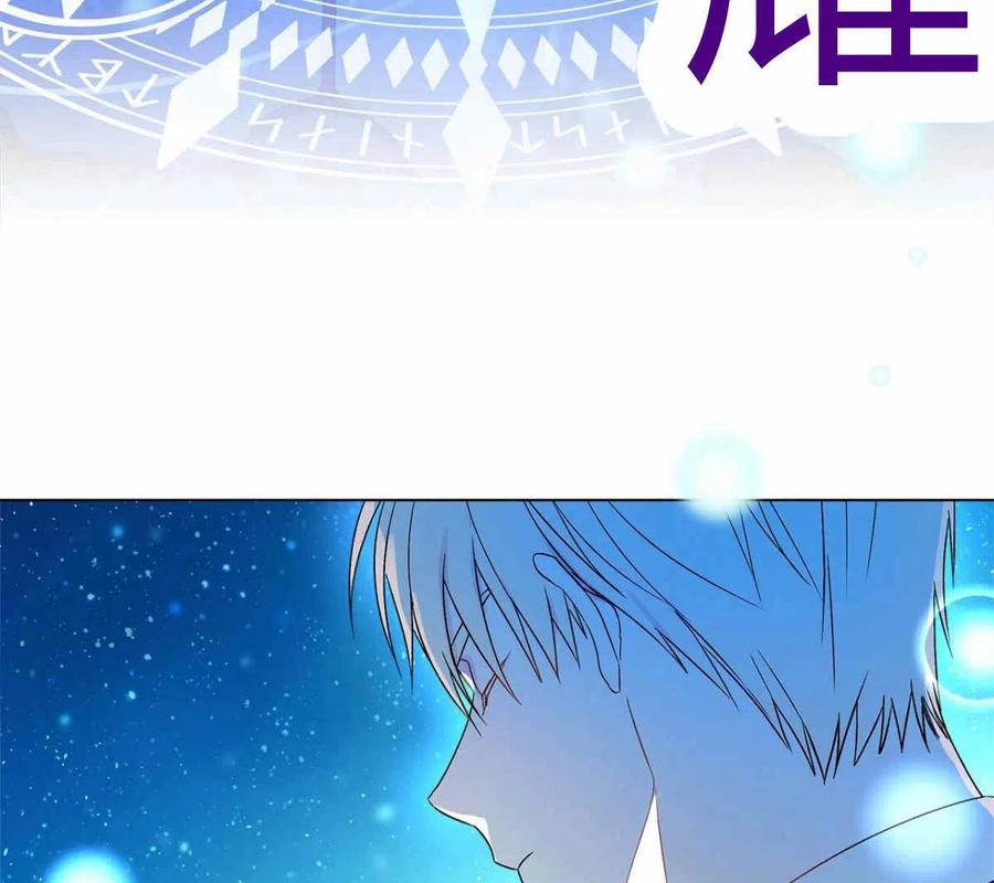 《伊琳娜的观察日志》漫画最新章节第14话免费下拉式在线观看章节第【84】张图片