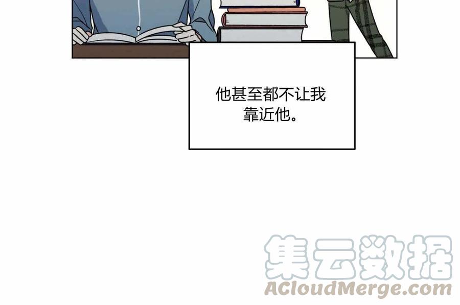 《伊琳娜的观察日志》漫画最新章节第15话免费下拉式在线观看章节第【101】张图片