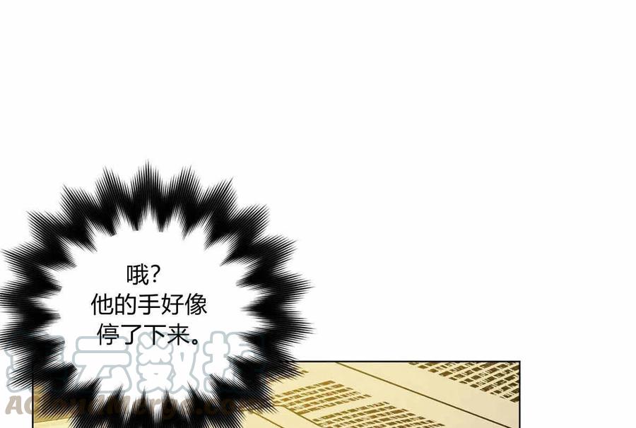 《伊琳娜的观察日志》漫画最新章节第15话免费下拉式在线观看章节第【109】张图片