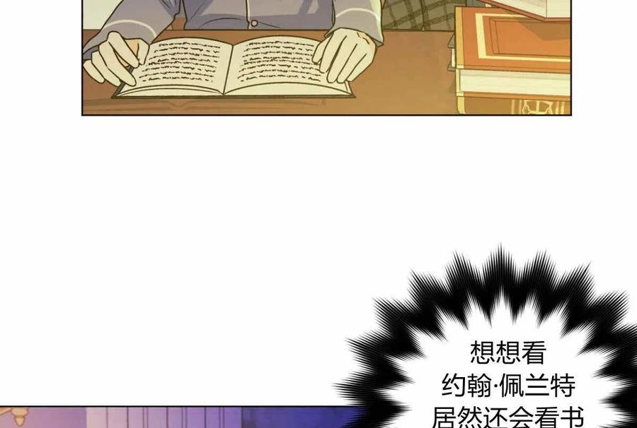 《伊琳娜的观察日志》漫画最新章节第15话免费下拉式在线观看章节第【116】张图片