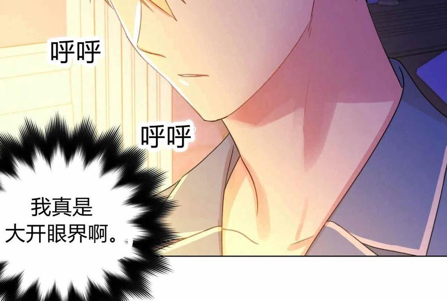 《伊琳娜的观察日志》漫画最新章节第15话免费下拉式在线观看章节第【118】张图片