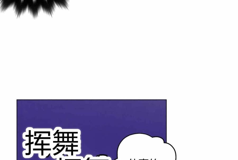 《伊琳娜的观察日志》漫画最新章节第15话免费下拉式在线观看章节第【119】张图片