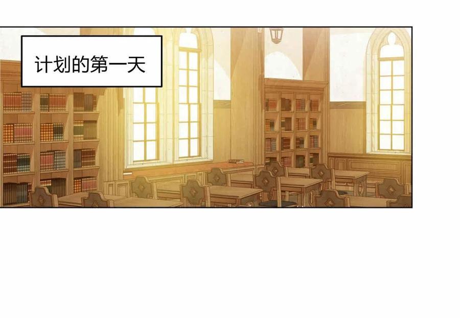 《伊琳娜的观察日志》漫画最新章节第15话免费下拉式在线观看章节第【18】张图片