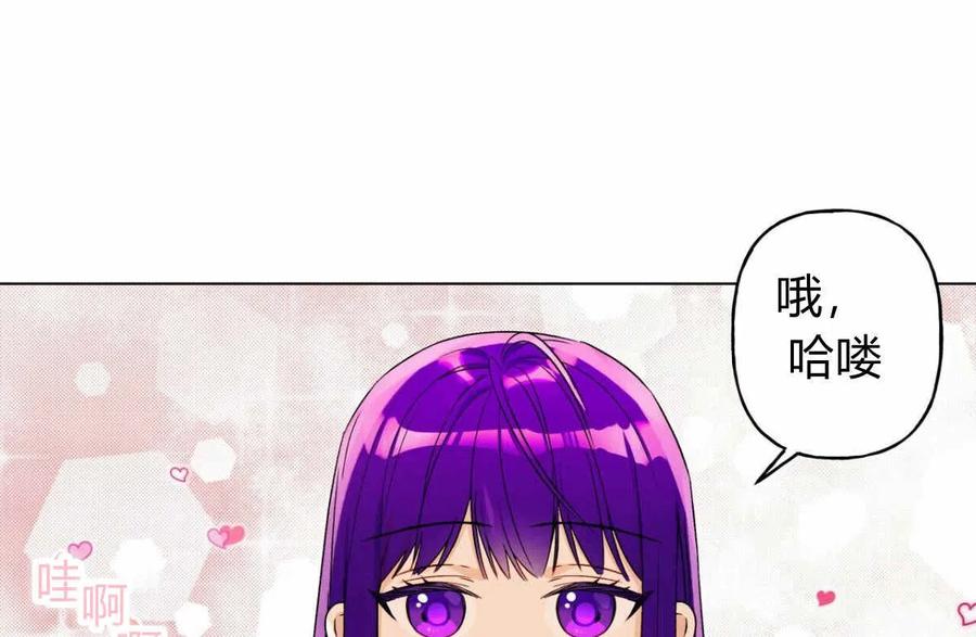 《伊琳娜的观察日志》漫画最新章节第15话免费下拉式在线观看章节第【35】张图片