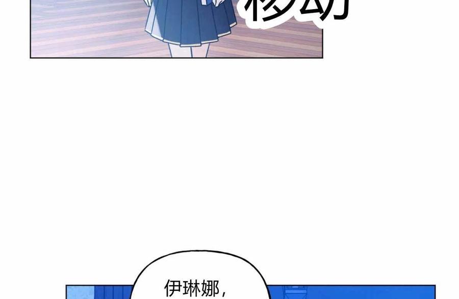 《伊琳娜的观察日志》漫画最新章节第15话免费下拉式在线观看章节第【52】张图片