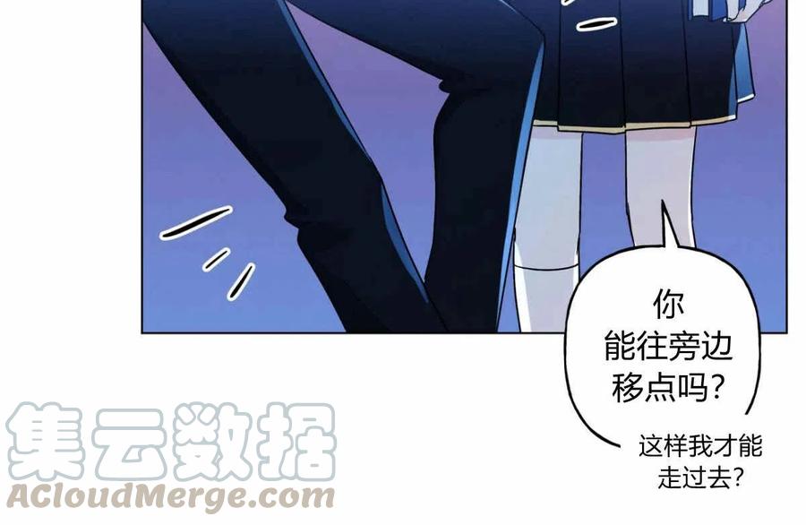 《伊琳娜的观察日志》漫画最新章节第15话免费下拉式在线观看章节第【57】张图片