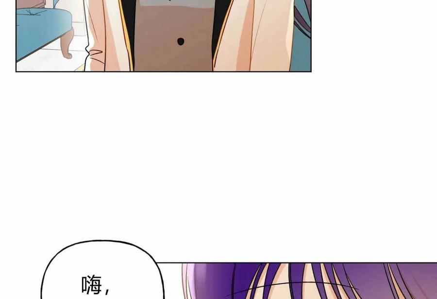 《伊琳娜的观察日志》漫画最新章节第15话免费下拉式在线观看章节第【64】张图片