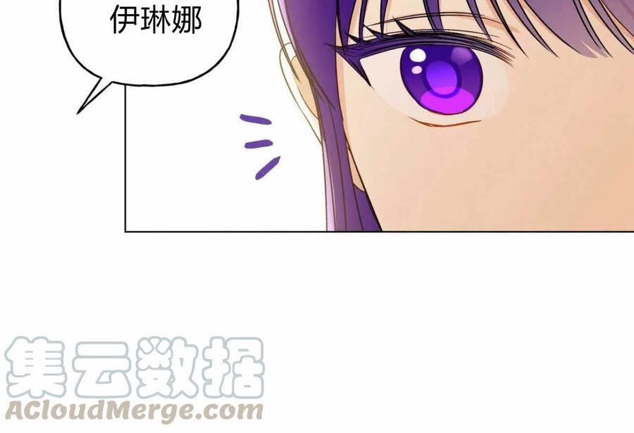 《伊琳娜的观察日志》漫画最新章节第15话免费下拉式在线观看章节第【65】张图片