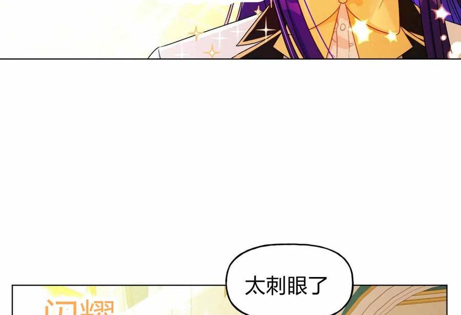 《伊琳娜的观察日志》漫画最新章节第15话免费下拉式在线观看章节第【71】张图片