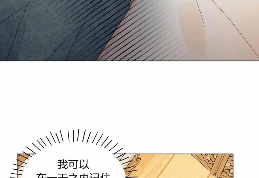 《伊琳娜的观察日志》漫画最新章节第15话免费下拉式在线观看章节第【76】张图片