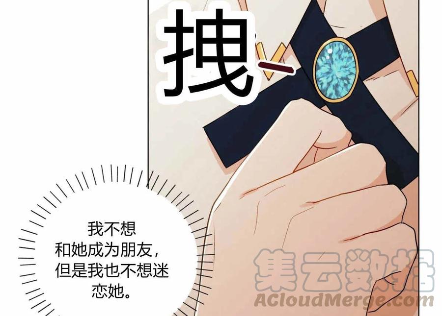 《伊琳娜的观察日志》漫画最新章节第15话免费下拉式在线观看章节第【9】张图片