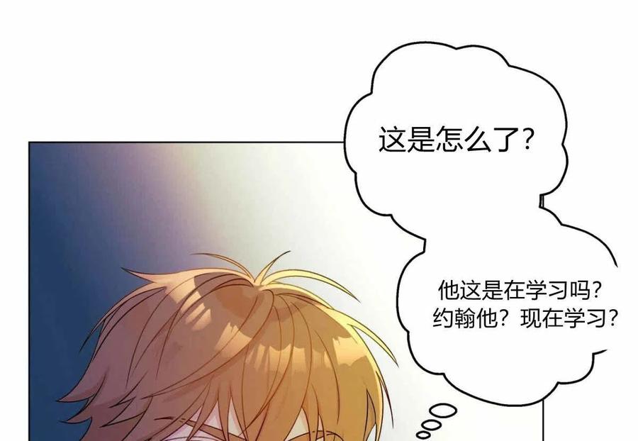 《伊琳娜的观察日志》漫画最新章节第15话免费下拉式在线观看章节第【95】张图片