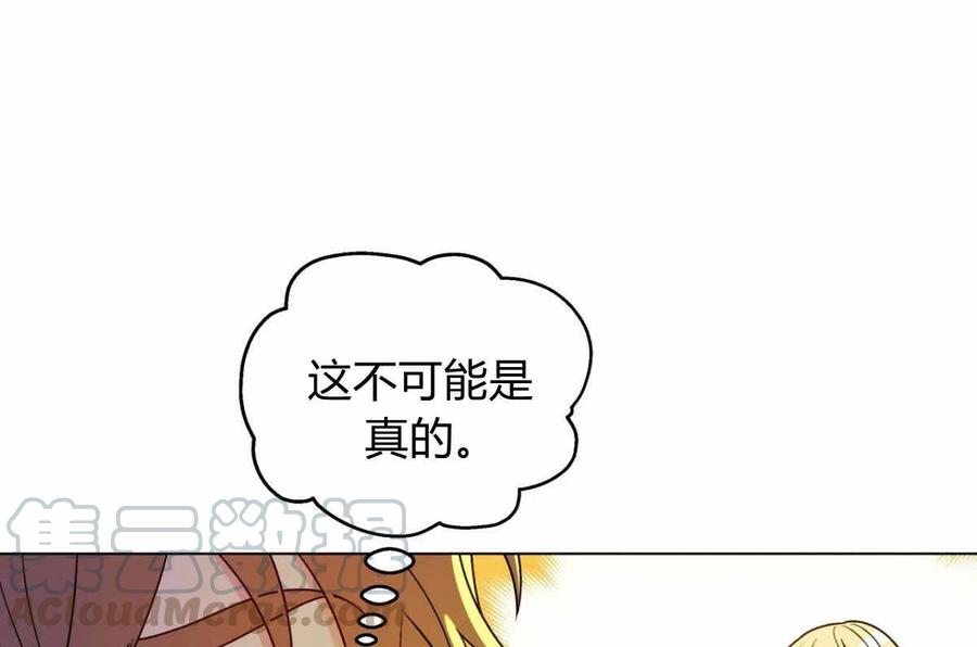 《伊琳娜的观察日志》漫画最新章节第15话免费下拉式在线观看章节第【97】张图片