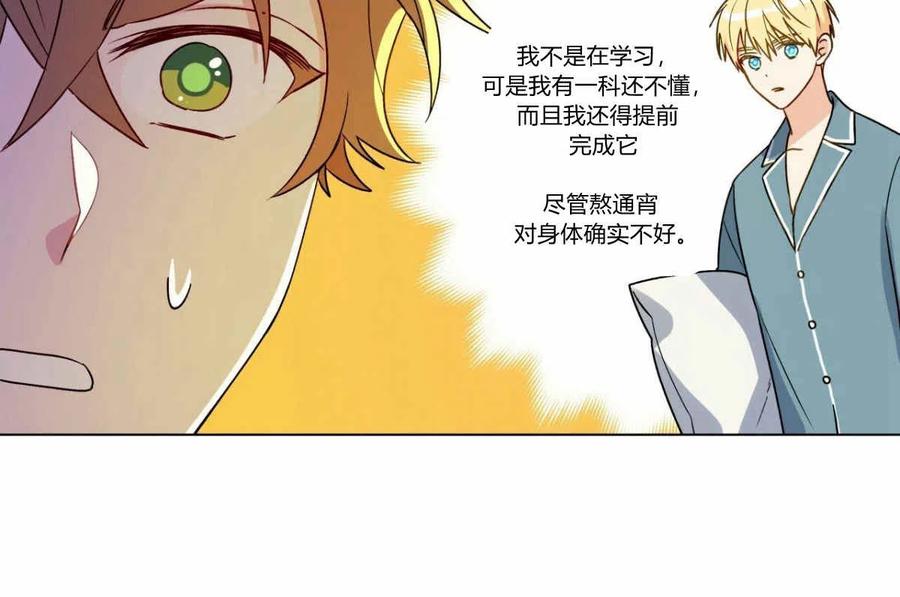 《伊琳娜的观察日志》漫画最新章节第15话免费下拉式在线观看章节第【98】张图片