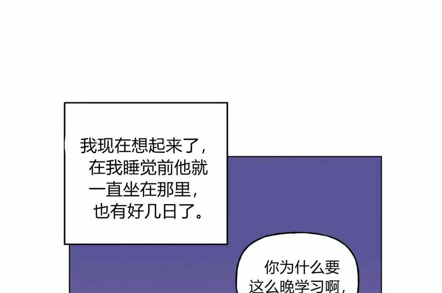 《伊琳娜的观察日志》漫画最新章节第15话免费下拉式在线观看章节第【99】张图片