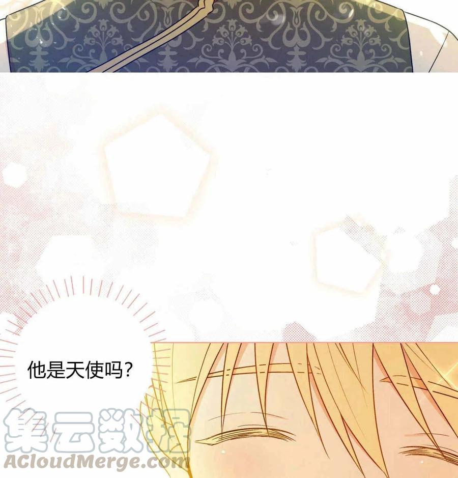 《伊琳娜的观察日志》漫画最新章节第16话免费下拉式在线观看章节第【13】张图片