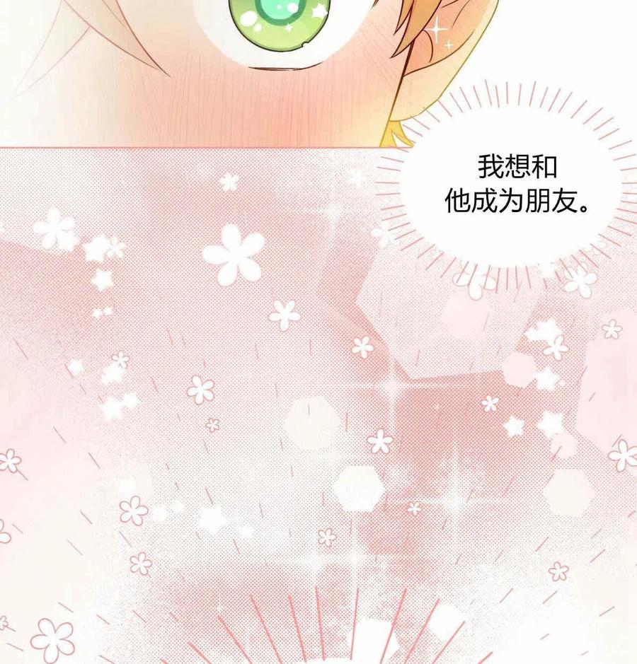 《伊琳娜的观察日志》漫画最新章节第16话免费下拉式在线观看章节第【15】张图片